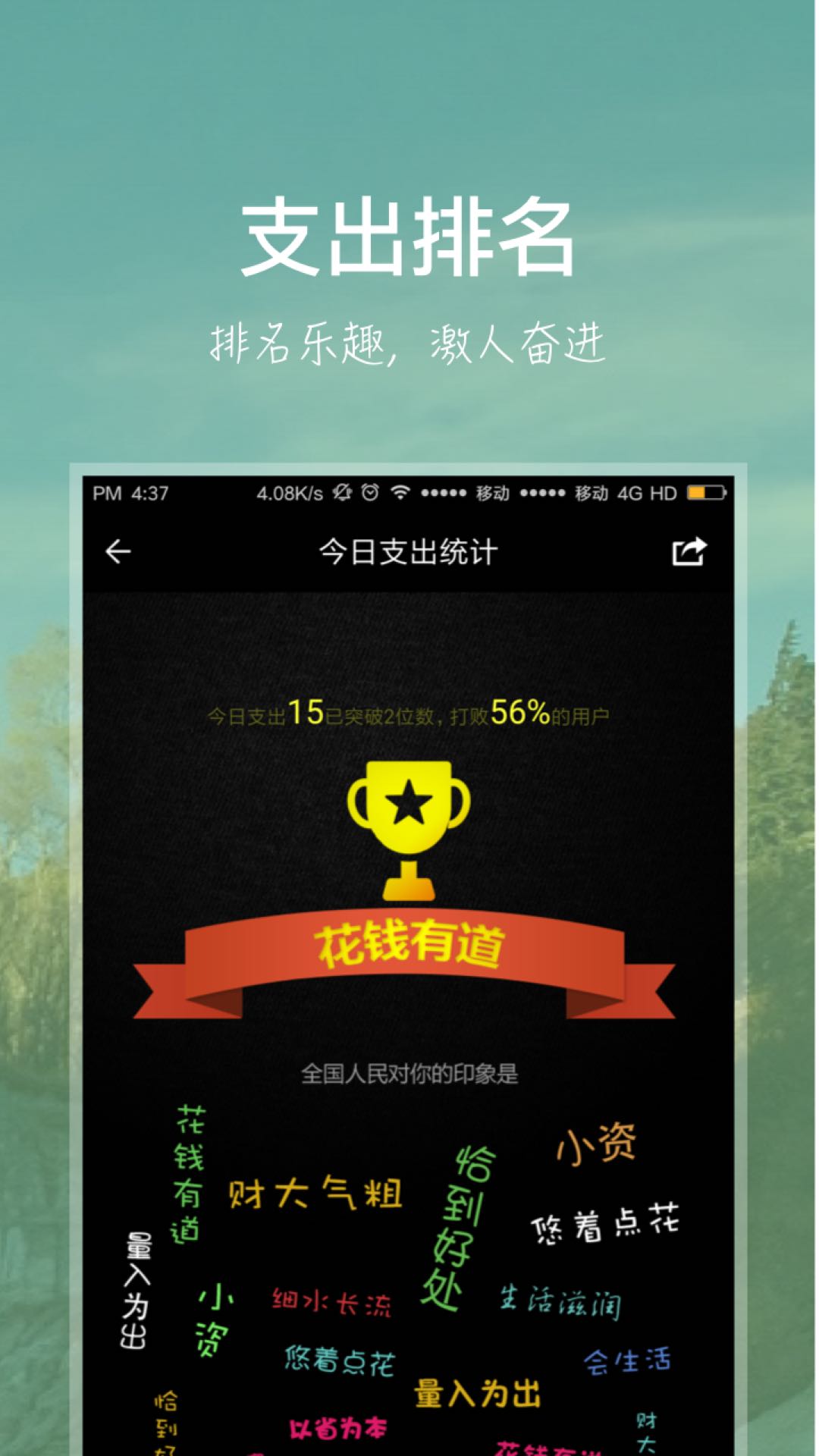 小记账app图5