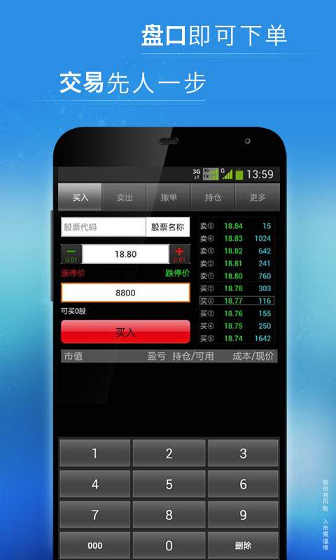 全能行app图3