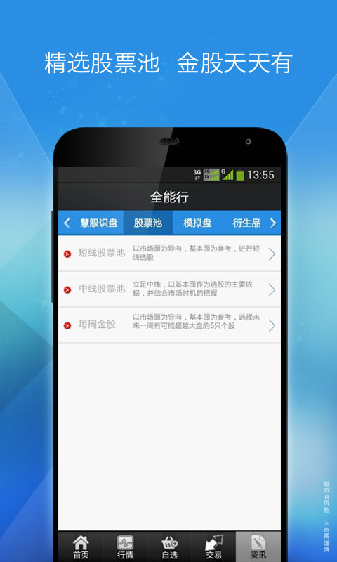 全能行app图5