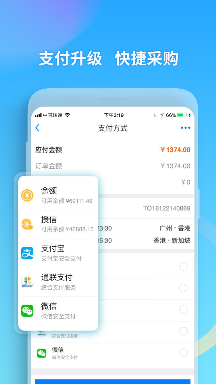 美亚航旅app图4