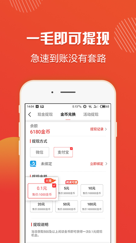 阅享赚app图1