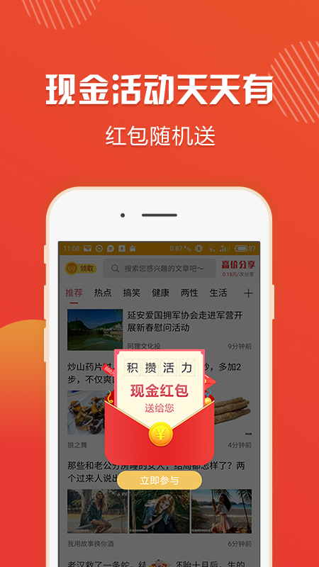 阅享赚app图3