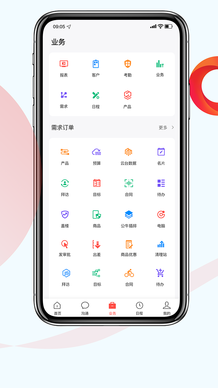 红圈CRM+app图2