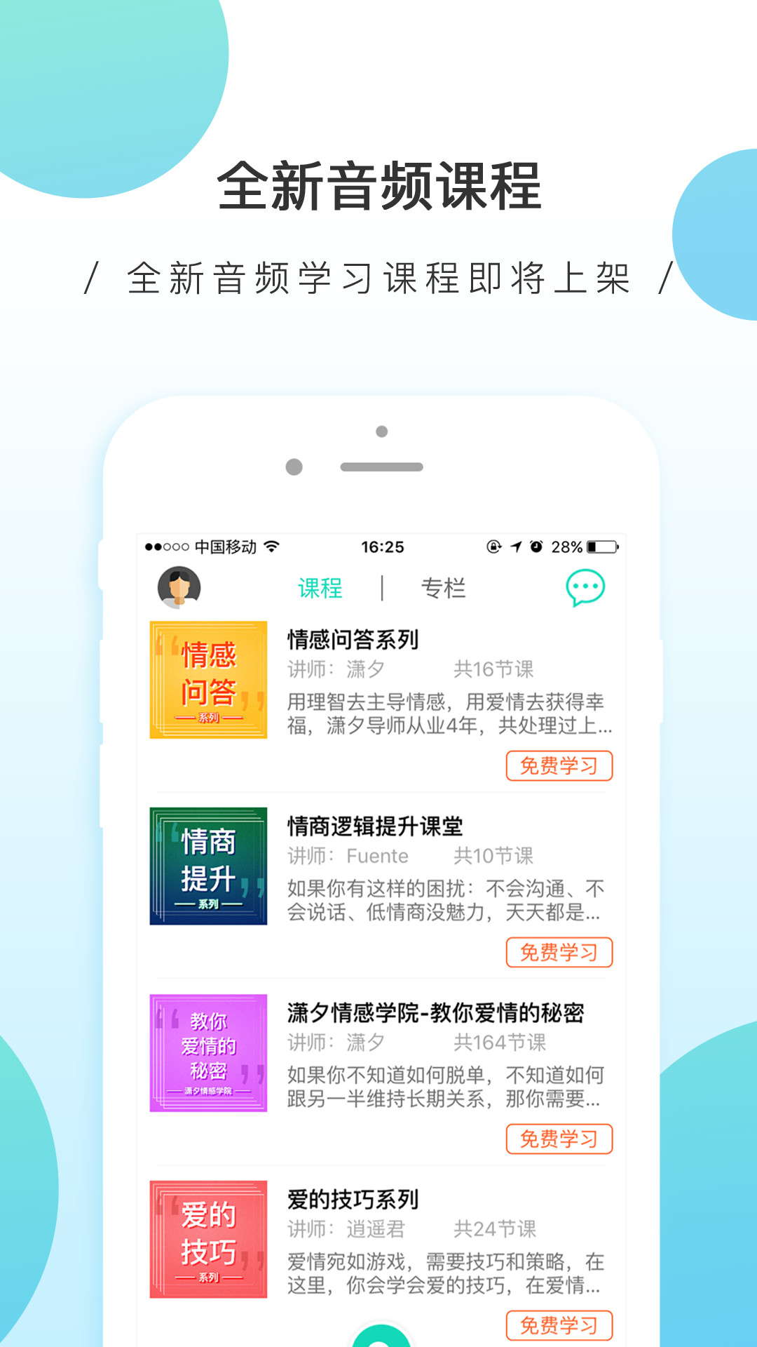 真爱情感app图5