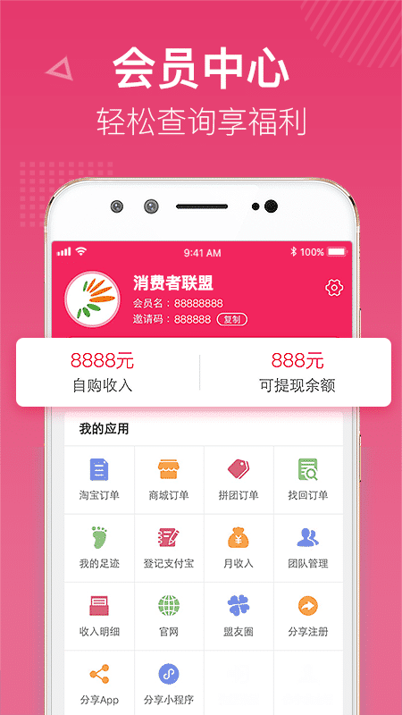 消费者联盟app图3