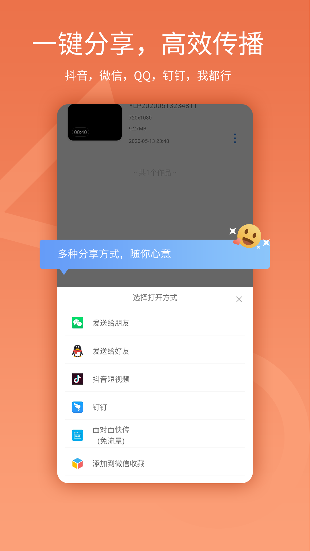 易录屏app图5