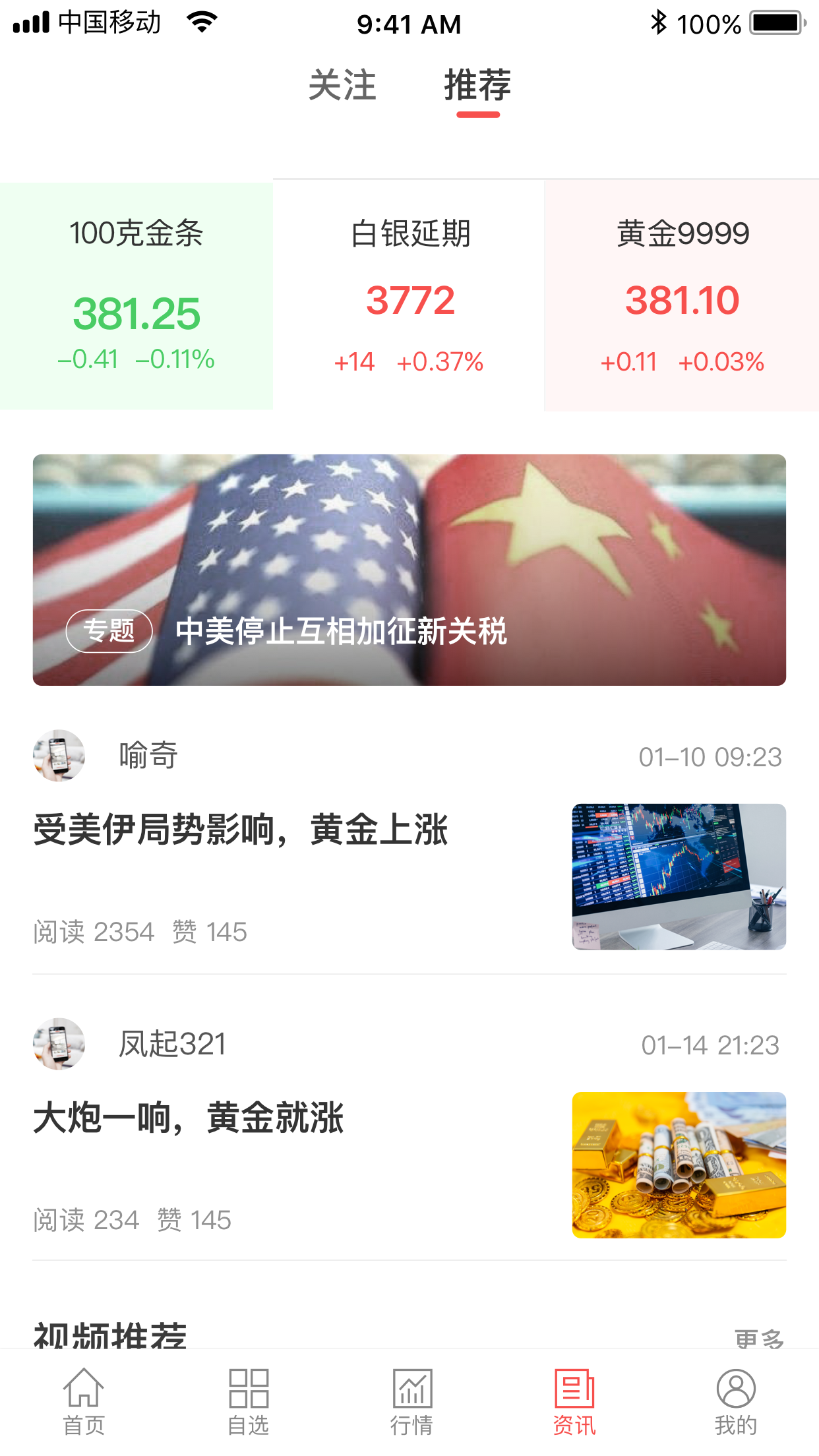 E融汇app图4