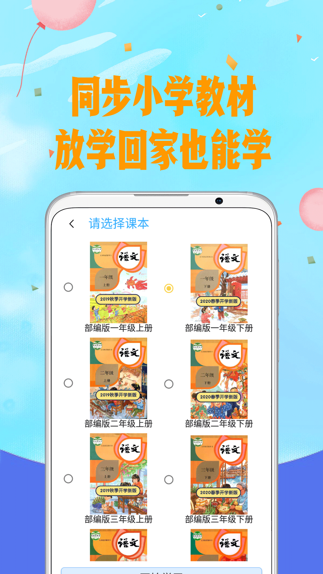 爱拼音app图3