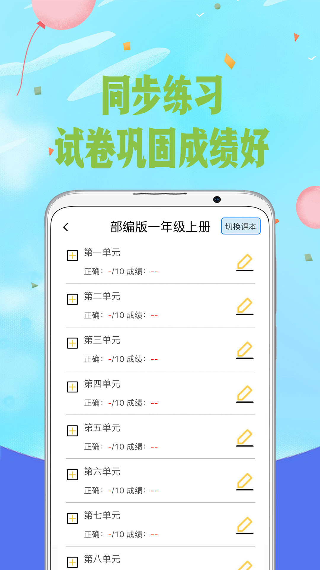 爱拼音app图4