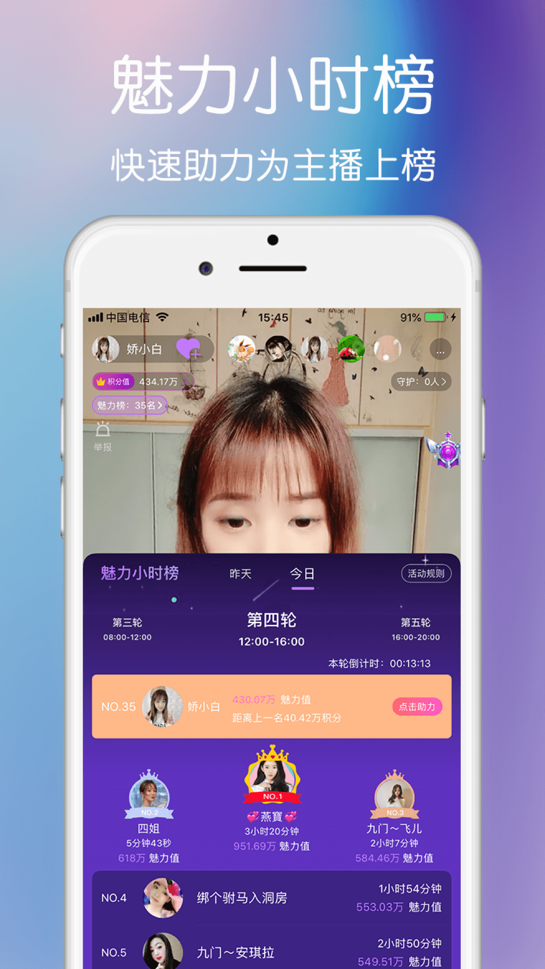 星翅直播app图1