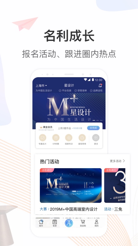 星设计app图1