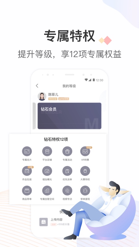 星设计app图5