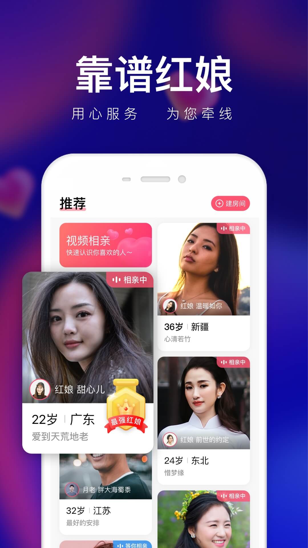 轻缘app图3