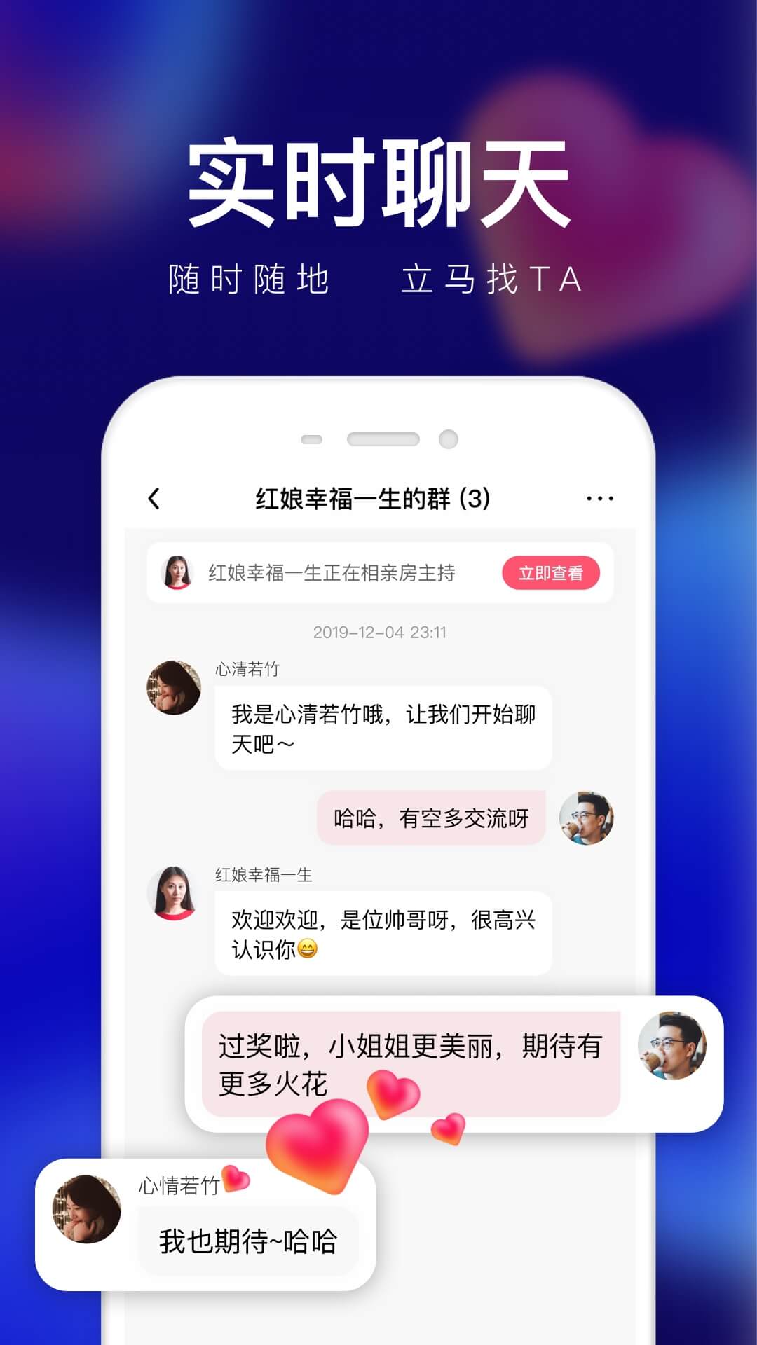 轻缘app图4