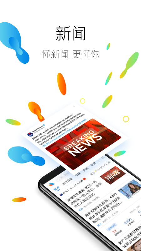 澳洲印象app图3