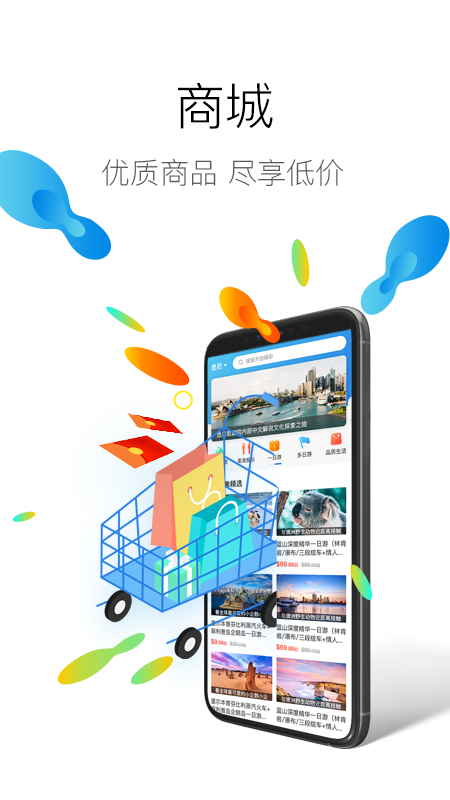 澳洲印象app图5