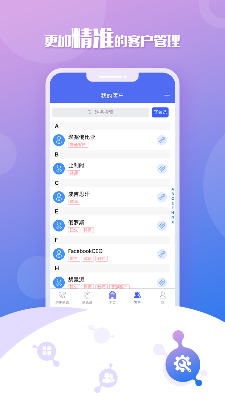 移动云坐席app图3