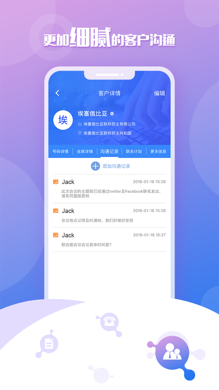 移动云坐席app图4