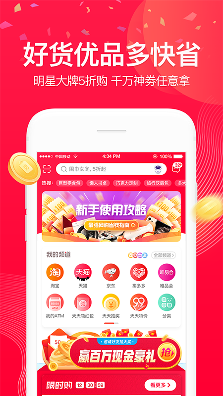 微好店app图1