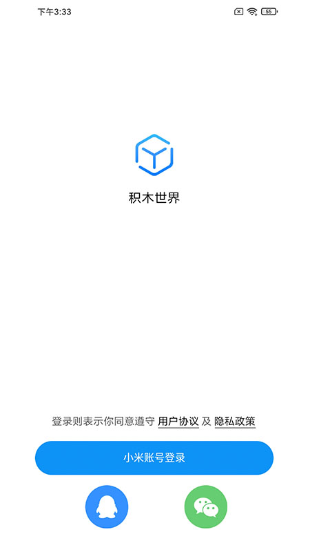 积木世界app图1