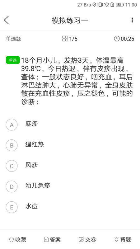 帕斯考通app图3