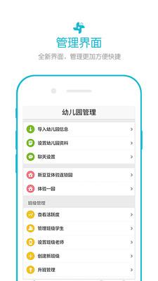 欢乐校园app图3