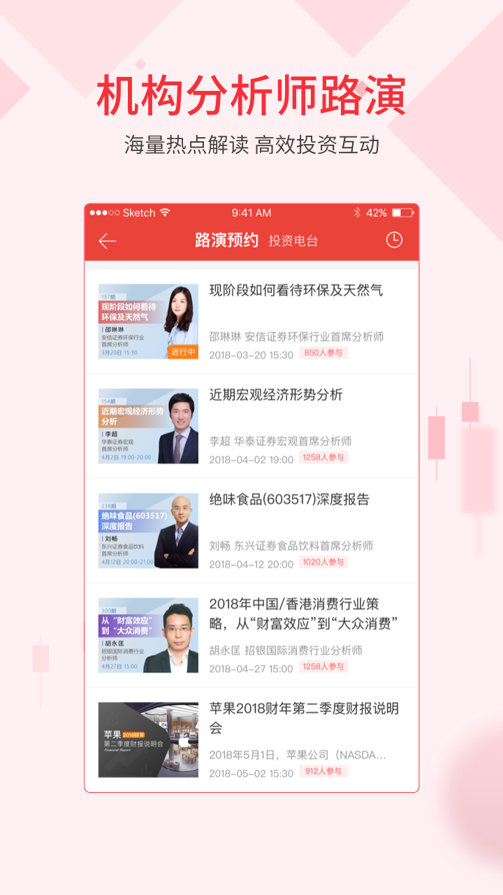 同花顺iFinDapp图2