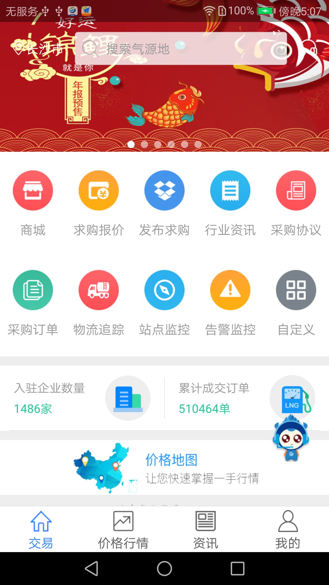 好气网app图1