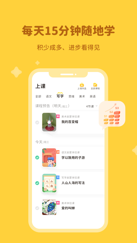 河小象app图5