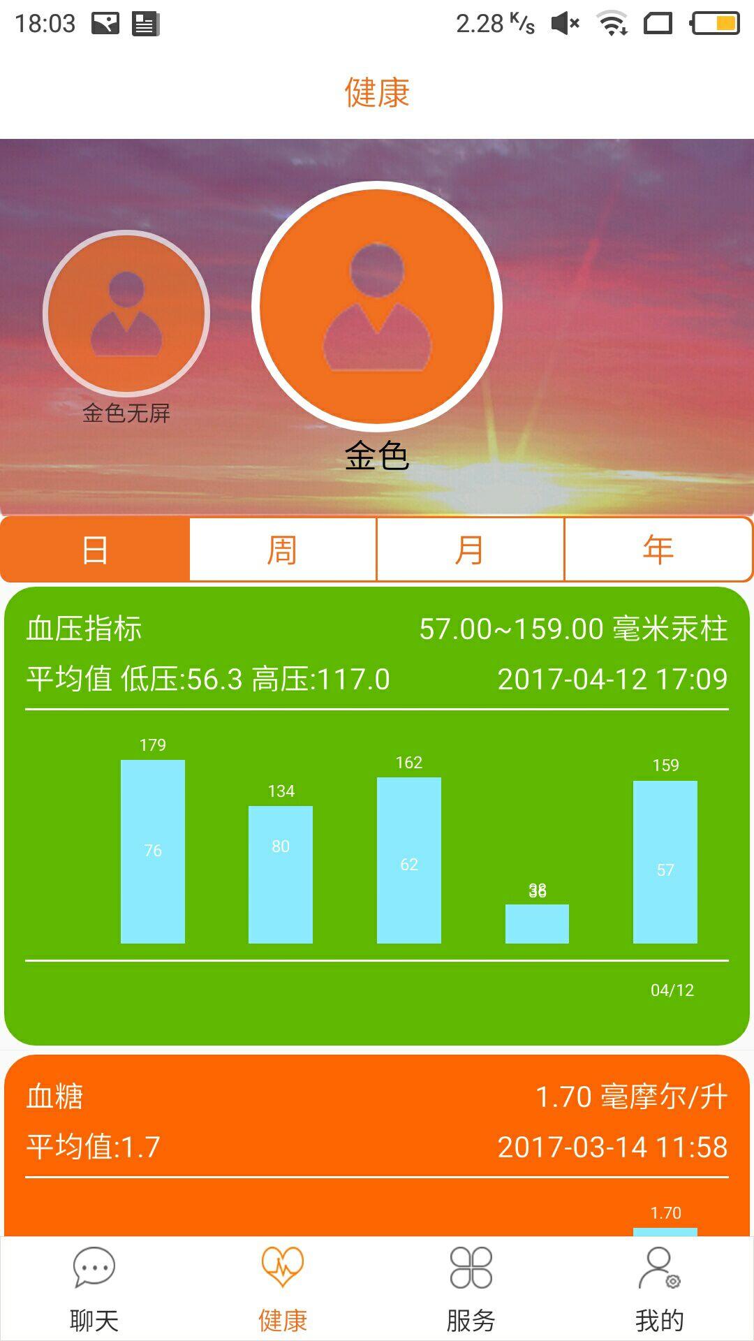 孝信通app图2