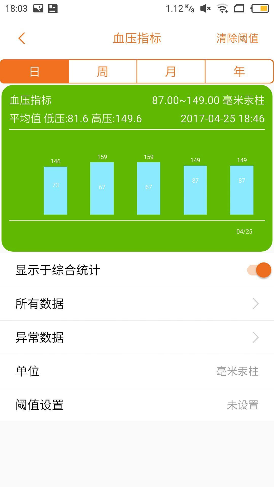 孝信通app图3