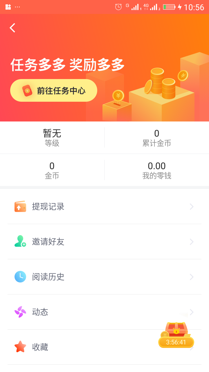 爆笑江湖app图5