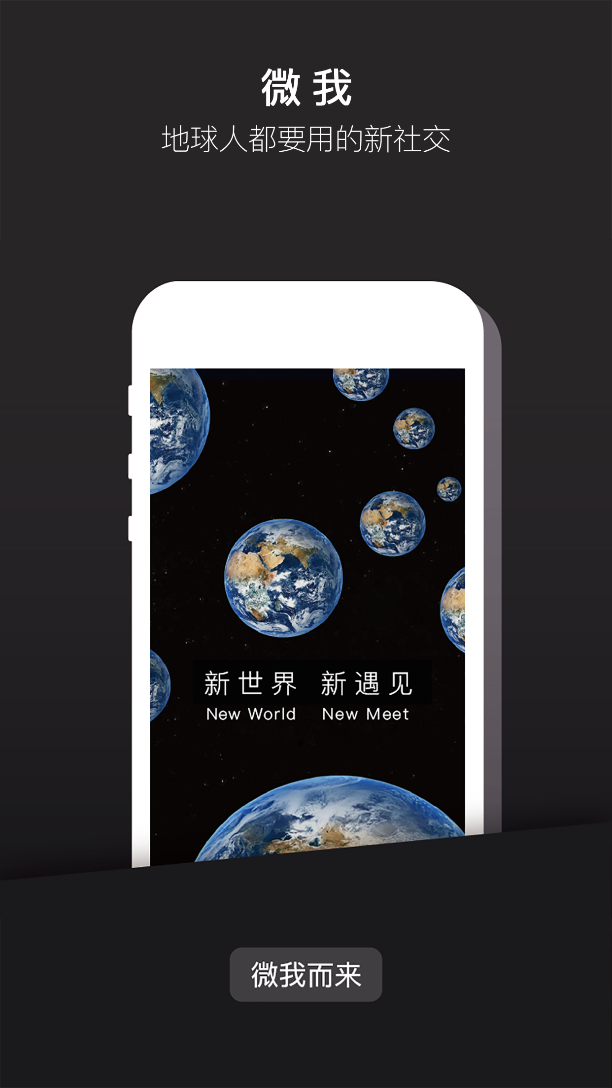 微我app图5