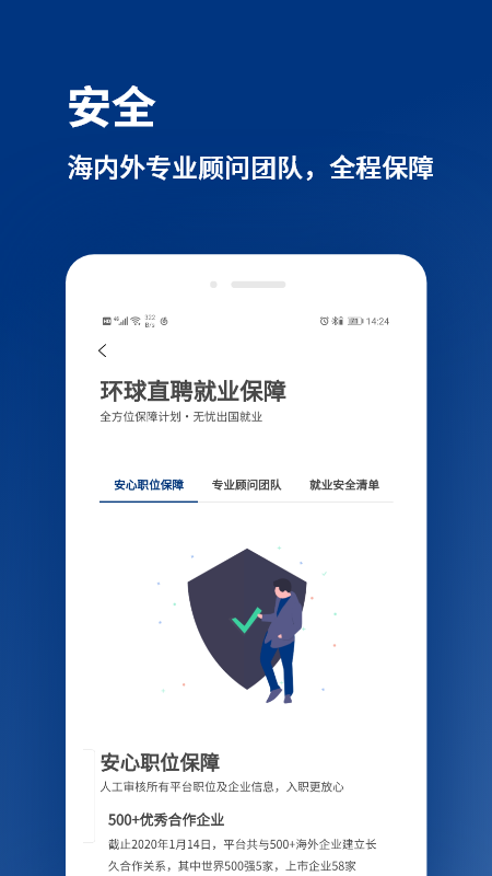 环球直聘app图3