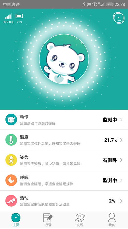 蜜果app图1