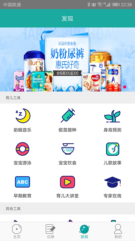 蜜果app图3