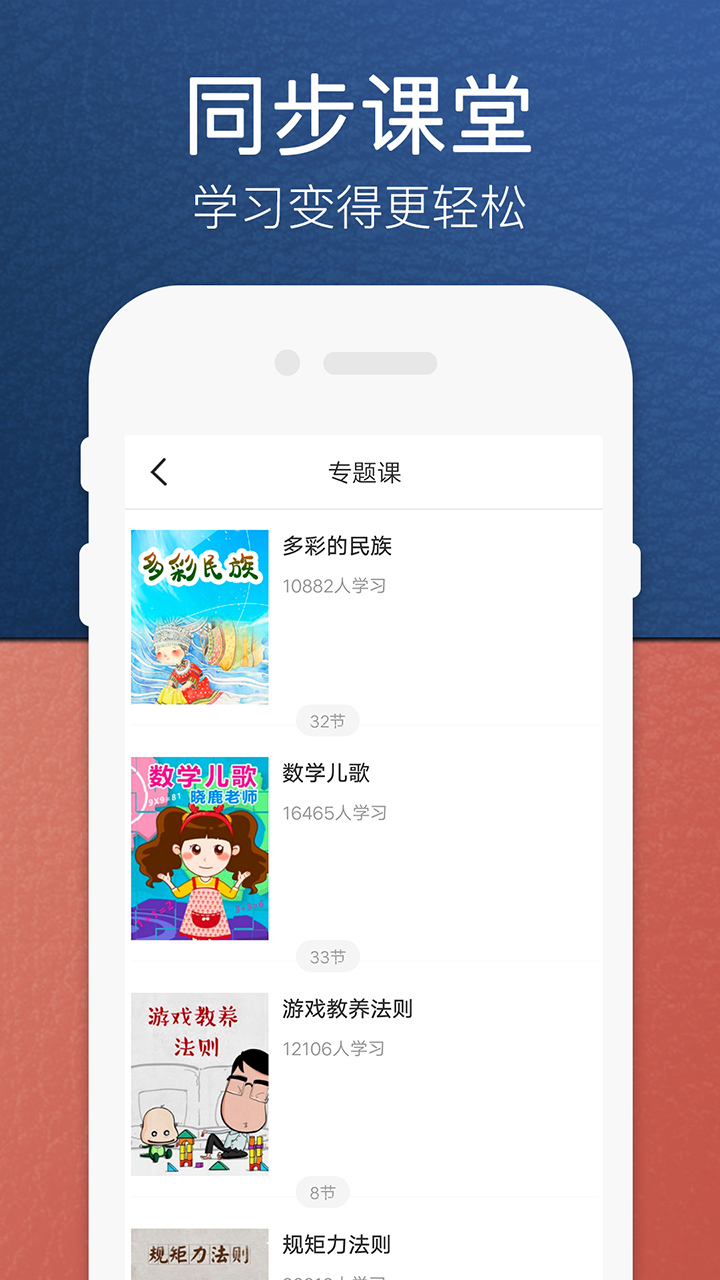 五年级语文下册人教版app图3