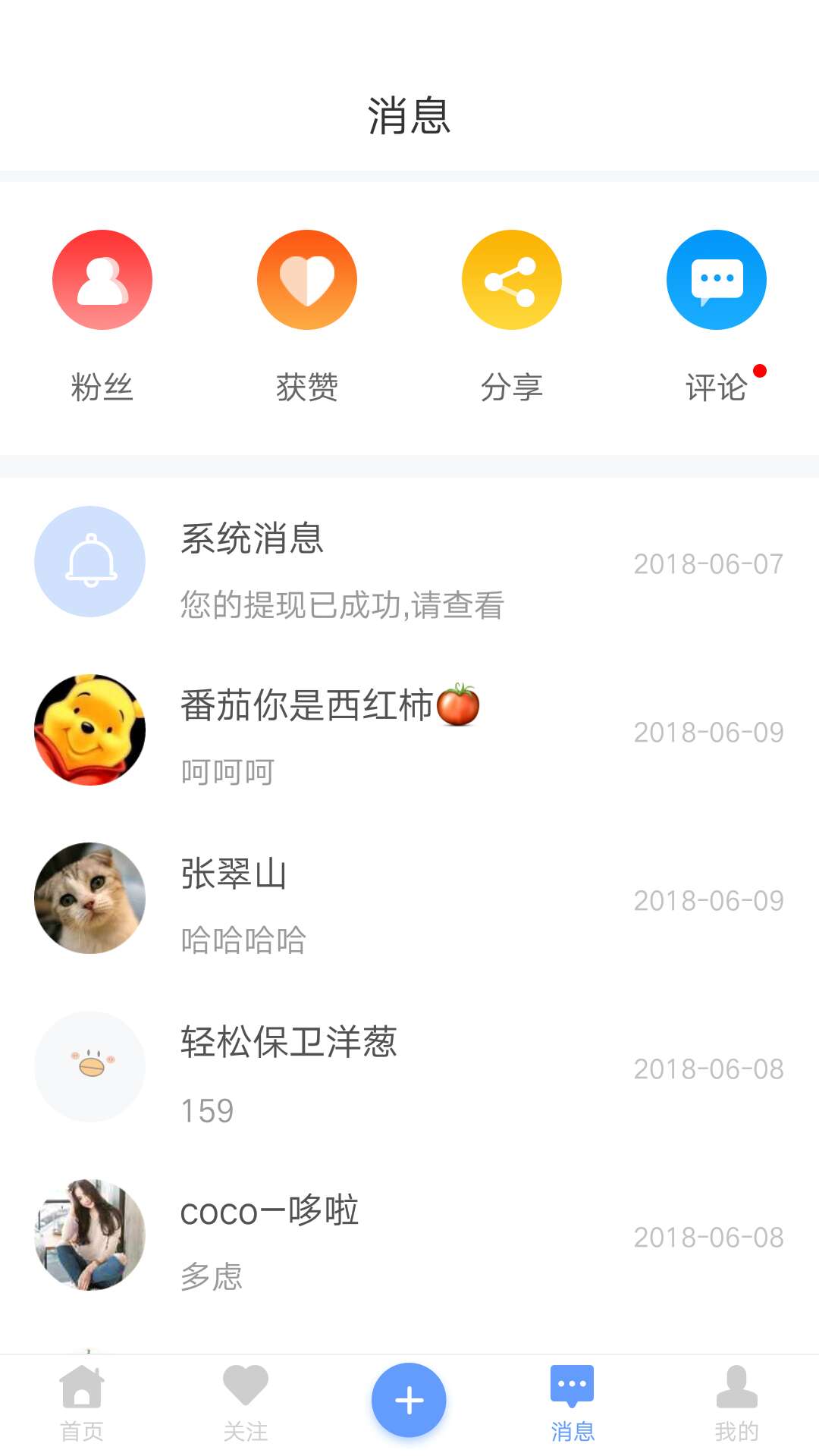 嗨房app图2