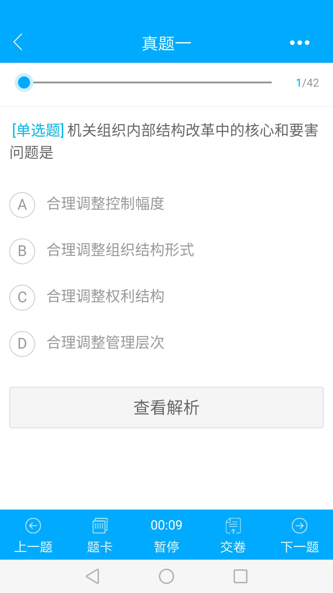 荣合网校app图3