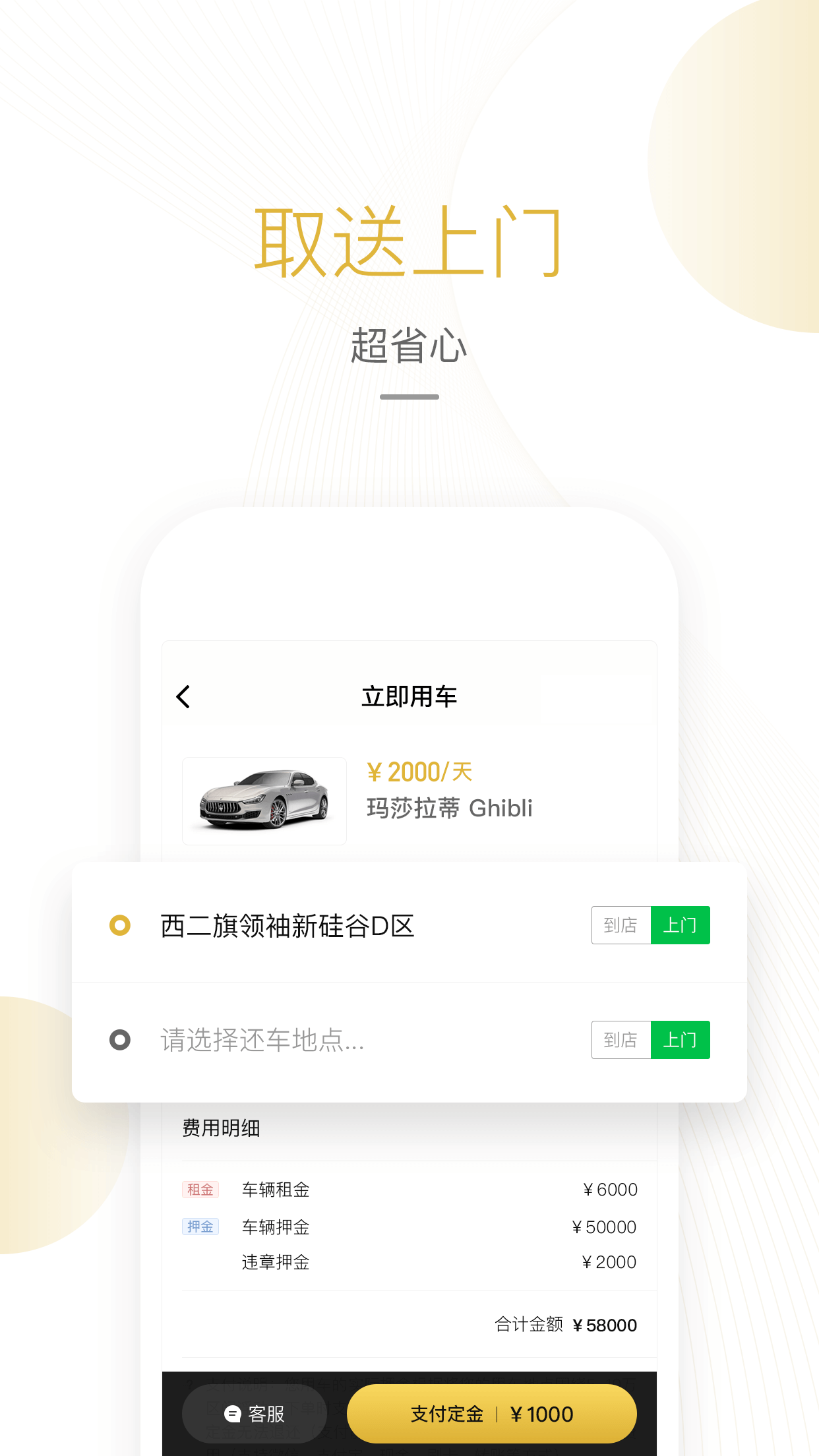 蝙蝠超跑app图3