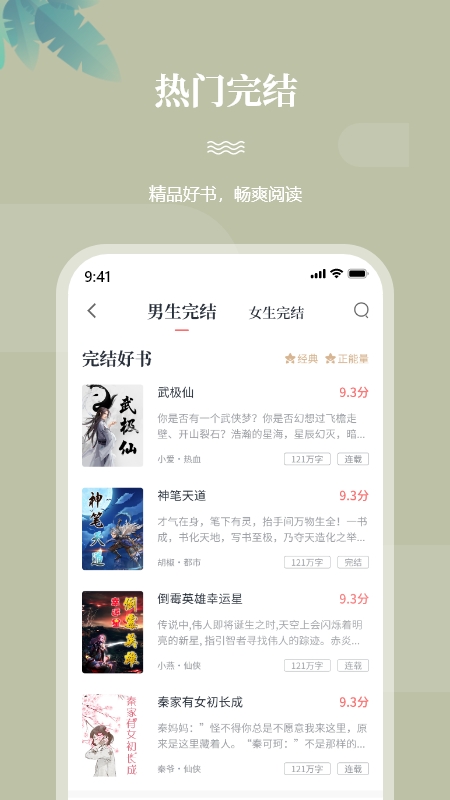 一起看书app图2