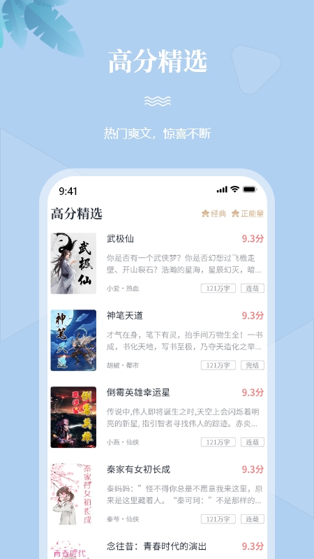 一起看书app图4