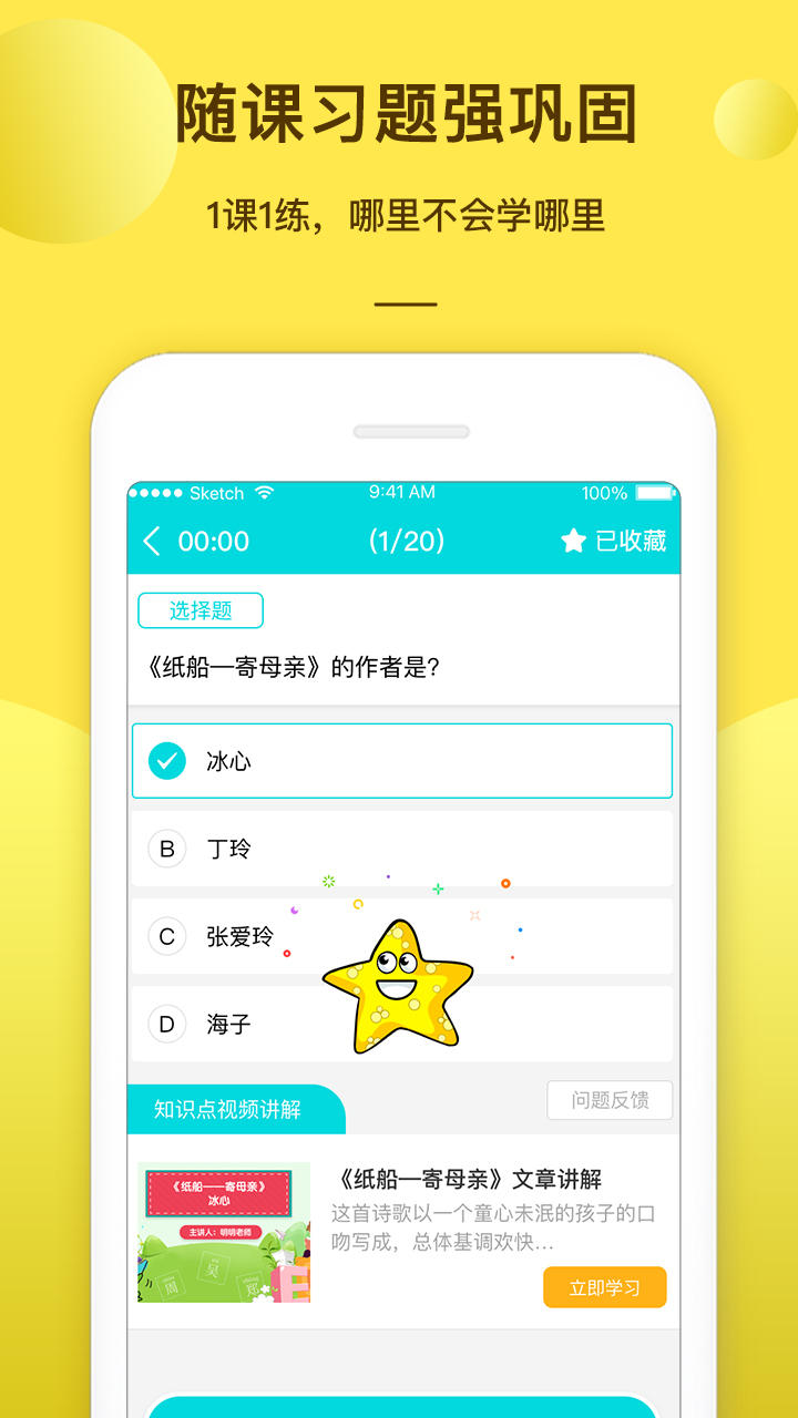 书山宝app图2