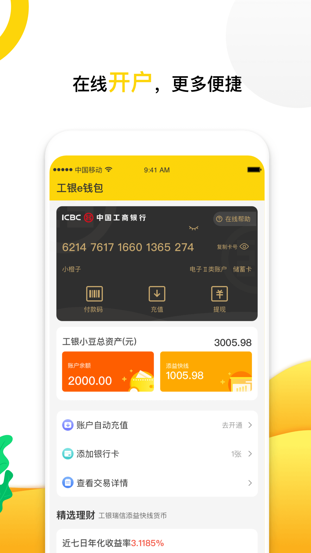 小金豆app图3