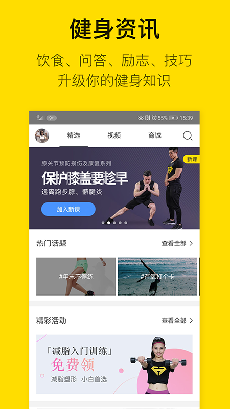 即刻运动app图3