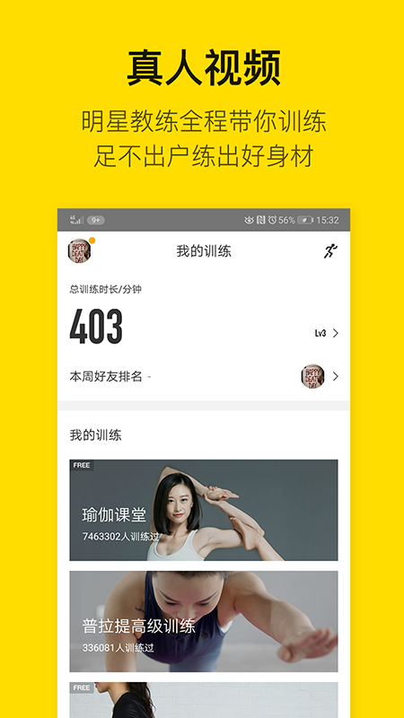 即刻运动app图5