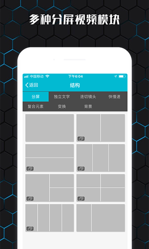 云影视频制作app图4