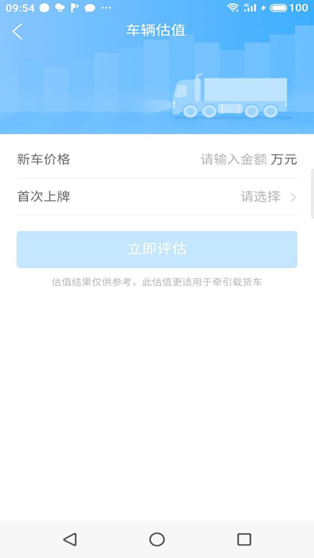 中车信融app图3