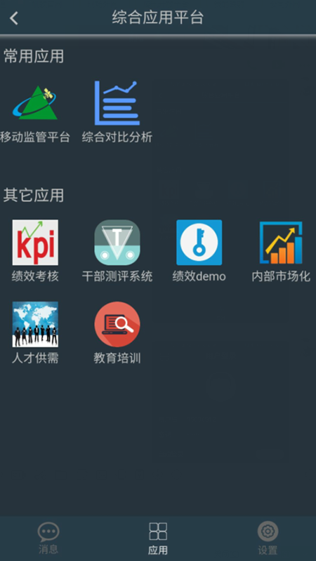 宁煤信息平台app图2