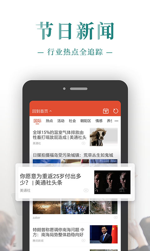 公关日历app图1